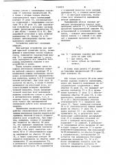 Устройство для подъема крупногабаритных грузов (патент 1194832)