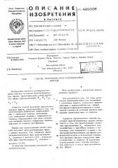 Способ получения простагландиновых эфиров (патент 489306)