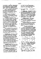 Способ уменьшения электризуемости термопластичных полимеров (патент 448200)