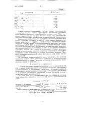 Способ получения полинафтиленметила (патент 143554)