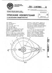 Вертлюжный блок (патент 1197991)