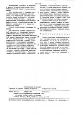 Способ пластики трахеоларингостомы (патент 1311717)