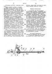 Установка для изготовления строительных материалов (патент 863351)