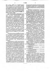 Способ приготовления зародыша для непосредственной кристаллизации красной окиси железа (патент 1713892)