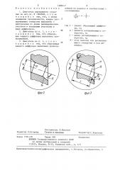 Двигатель внутреннего сгорания (патент 1288317)