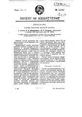 Способ получения масляной кислоты (патент 12166)