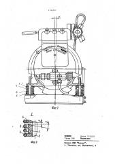 Амортизатор компрессора холодильной машины (патент 1145171)