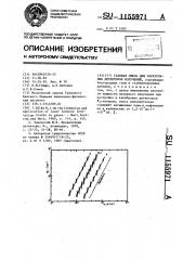 Газовая смесь для электронных детекторов излучения (патент 1155971)