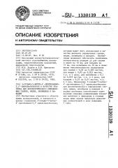 3-сульфо-5-нитро-4 @ -диэтиламино-2,2 @ -диоксиазобензол в качестве реагента для фотометрического определения галлия, индия,молибдена и ванадия (патент 1330139)