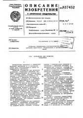 Устройство для размотки проволо-ки (патент 837452)