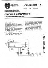 Автоклав (патент 1039546)