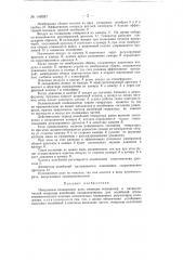 Импульсное позиционное реле (патент 148687)