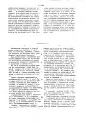 Учебный прибор по аэродинамике (патент 1432588)