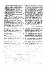 Источник реактивной мощности (патент 1372467)