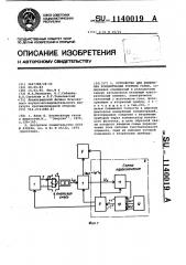 Устройство для измерения концентрации горючих газов (патент 1140019)