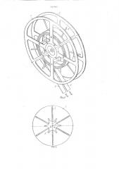 Бобина для намотки бесконечной ленты (патент 747797)