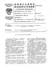 Ролик ленточного конвейера (патент 613974)