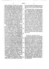 Система для транспорта газа (патент 1665172)