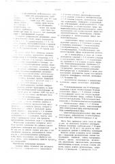 Способ получения связующего для покрытий (патент 679150)