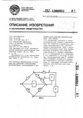 Мостовое измерительное устройство для измерения сопротивления двухполюсников,расположенных в пассивной многополюсной электрической цепи типа 