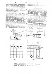 Устройство корреляционного зренияробота (патент 837854)