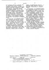 Способ получения ганглиозидов (патент 1113743)