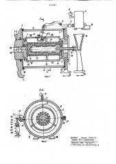 Машина для центробежного литья (патент 822983)