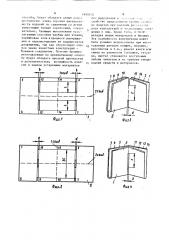 Способ изготовления брошюр (патент 1490010)