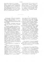 Способ контроля качества тепловой трубы (патент 1322065)