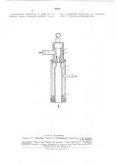 Смеситель для гелеобразующих растворов (патент 183189)