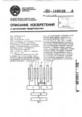 Способ определения параметра магнитной неоднородности ферромагнитного материала (патент 1103129)