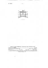 Манжетка для удержания бытовых приборов (патент 126221)