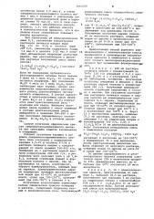 Способ получения сверхвысококремнеземного алкиламмониевого цеолита (патент 1060568)