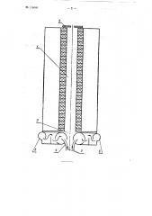 Устройство для уменьшения тепловых потерь в электроэмалировочных многокамерных печах (патент 114040)
