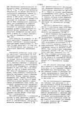 Реверсивный асинхронный электропривод (патент 1539951)