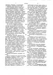 Эмиссионный детектор для измерения нейтронов и гамма- излучения и способ его изготовления (патент 871646)