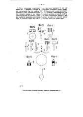 Ареометр (патент 7123)