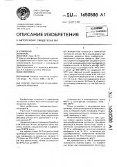 Способ получения гранулированного криолита (патент 1650588)