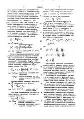 Устройство для автоматического регулирования температуры (патент 1645945)