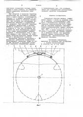 Стиральная бытовая машина (патент 715674)