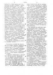 Многофазный мультивибратор климова (патент 1598124)