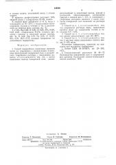 Способ переработки шенитовых щелоков (патент 548568)