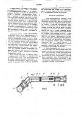 Электрододержатель крайней фазы трехфазной электродуговой установки (патент 1654989)