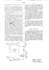Система стабилизации натяжения подъемного каната экскаватора драглайна (патент 642440)