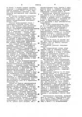 Устройство взаимоориентации к толщиномеру (патент 1000741)