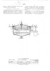 Вакуумный аппарат для мойки ампул (патент 353762)