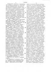 Емкостный мост (патент 1499240)