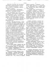 Установка для уплотнения порошкообразных материалов в набивных футеровках (патент 267652)