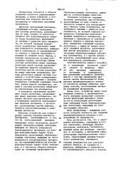 Электронный плотномер (патент 880105)