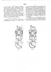 Резки металла (патент 299303)